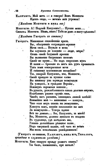 Son of-fatherland.1839.7