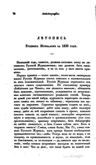 Son of-fatherland.1839.7