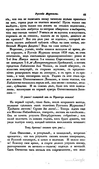 Son of-fatherland.1839.7