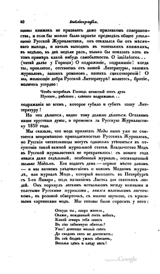 Son of-fatherland.1839.7