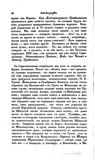 Son of-fatherland.1839.7