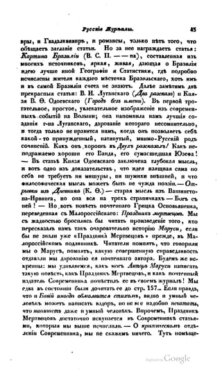 Son of-fatherland.1839.7