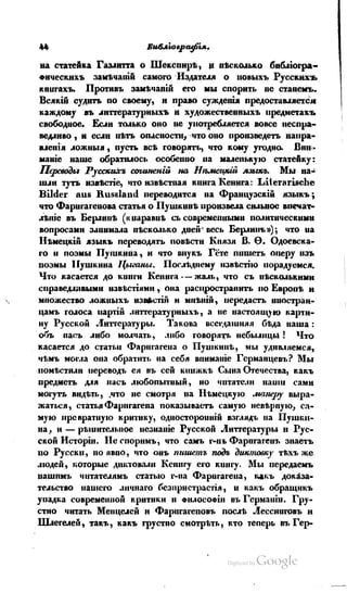 Son of-fatherland.1839.7