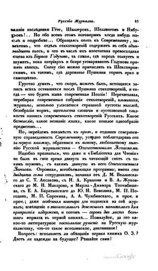 Son of-fatherland.1839.7