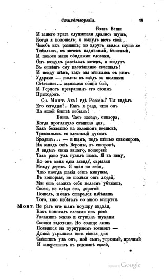 Son of-fatherland.1839.7