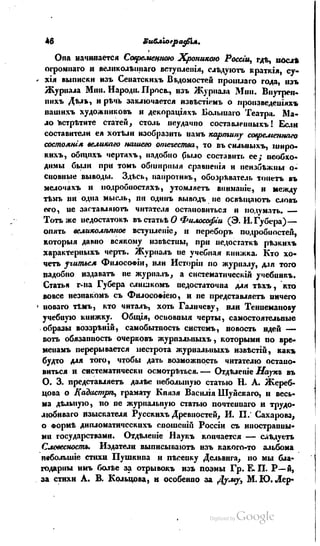 Son of-fatherland.1839.7