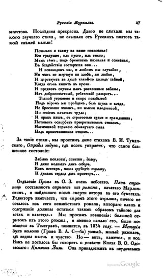 Son of-fatherland.1839.7