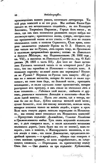 Son of-fatherland.1839.7