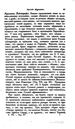 Son of-fatherland.1839.7