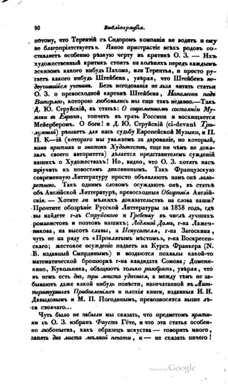 Son of-fatherland.1839.7