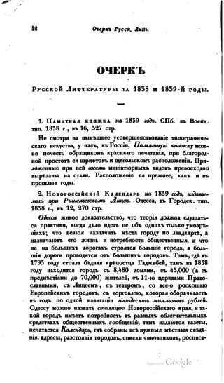 Son of-fatherland.1839.7