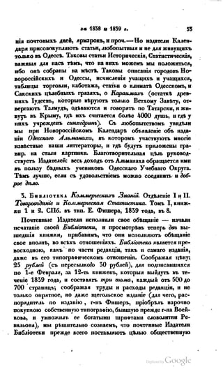 Son of-fatherland.1839.7