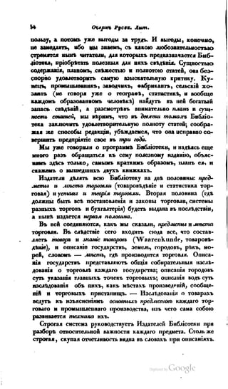 Son of-fatherland.1839.7