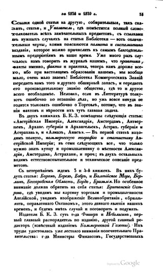 Son of-fatherland.1839.7