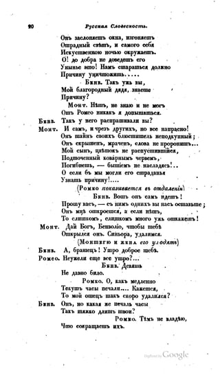 Son of-fatherland.1839.7