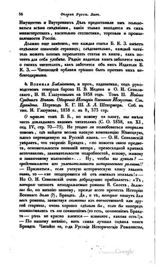 Son of-fatherland.1839.7