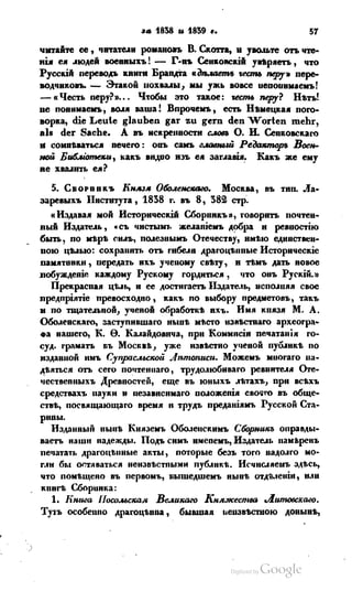 Son of-fatherland.1839.7