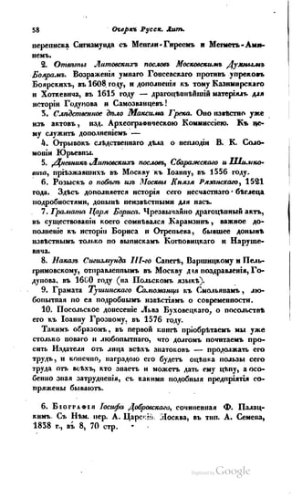 Son of-fatherland.1839.7