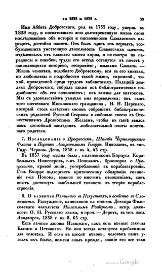 Son of-fatherland.1839.7