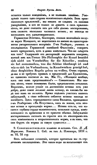 Son of-fatherland.1839.7