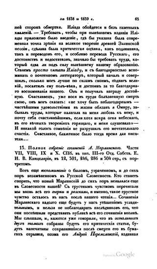 Son of-fatherland.1839.7