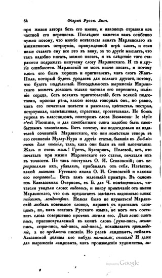 Son of-fatherland.1839.7