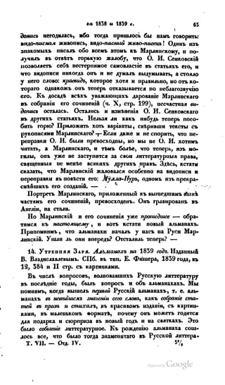 Son of-fatherland.1839.7