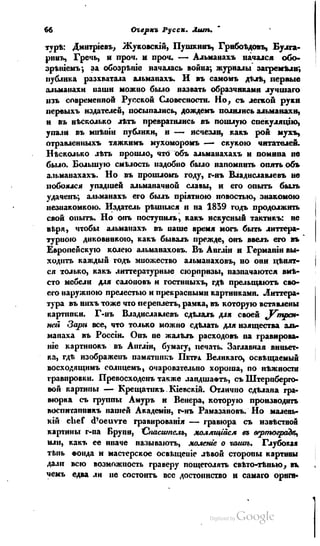 Son of-fatherland.1839.7