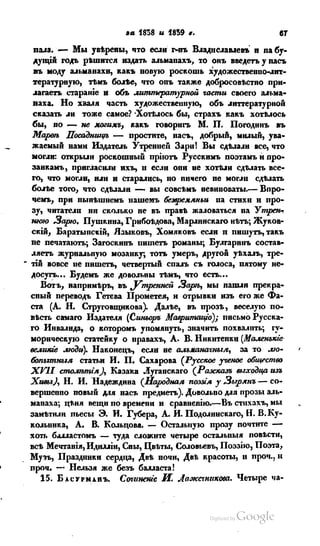 Son of-fatherland.1839.7