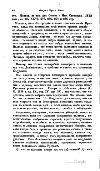 Son of-fatherland.1839.7