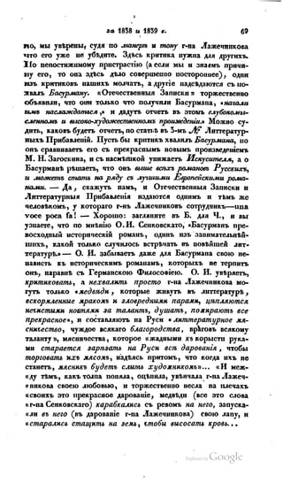 Son of-fatherland.1839.7