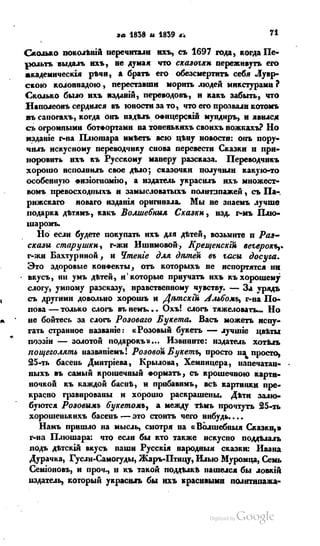 Son of-fatherland.1839.7