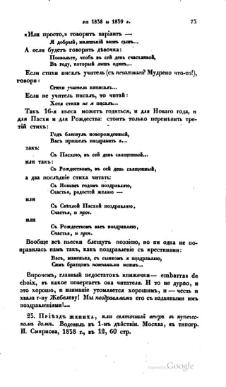 Son of-fatherland.1839.7