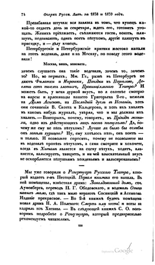 Son of-fatherland.1839.7