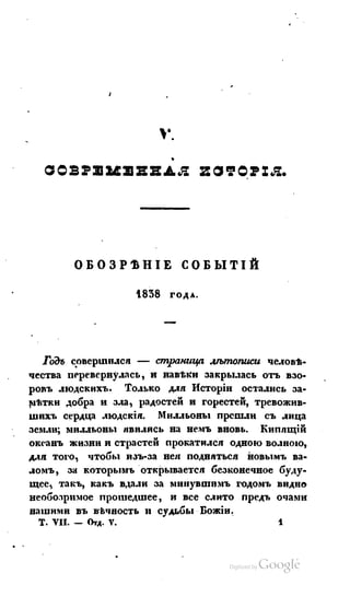 Son of-fatherland.1839.7