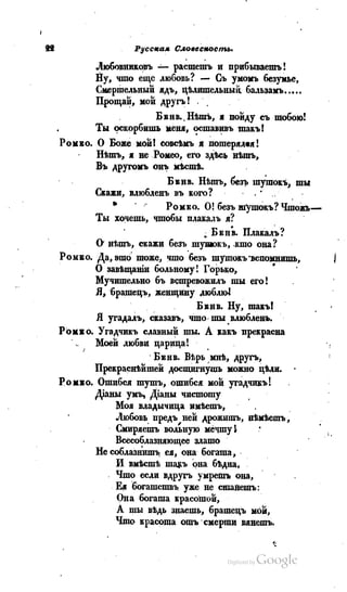 Son of-fatherland.1839.7