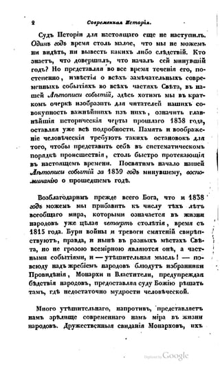 Son of-fatherland.1839.7