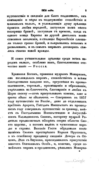 Son of-fatherland.1839.7