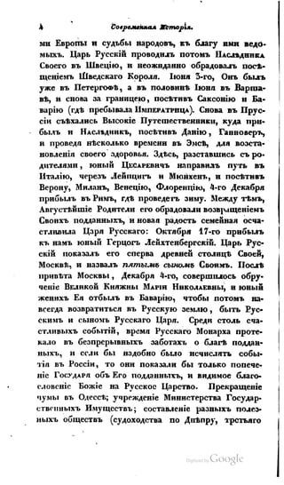 Son of-fatherland.1839.7