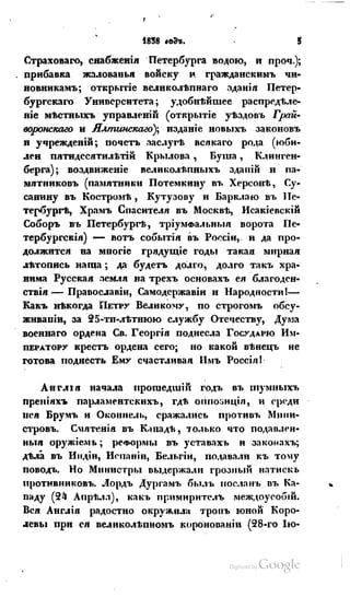 Son of-fatherland.1839.7