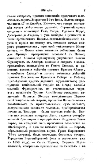 Son of-fatherland.1839.7