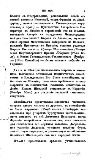 Son of-fatherland.1839.7