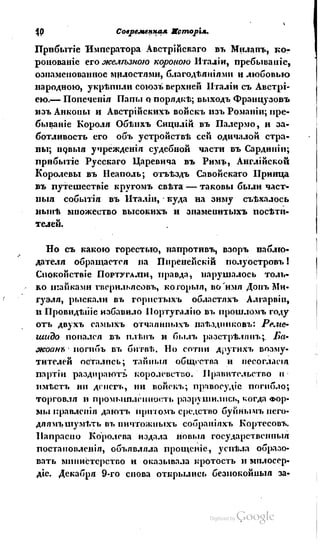 Son of-fatherland.1839.7