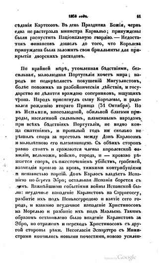 Son of-fatherland.1839.7