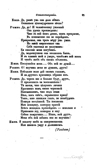 Son of-fatherland.1839.7