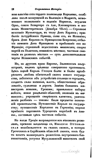 Son of-fatherland.1839.7