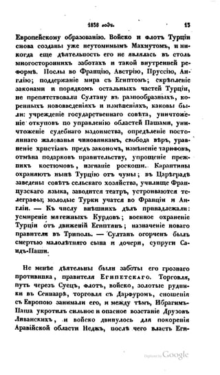 Son of-fatherland.1839.7