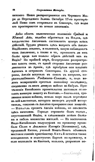 Son of-fatherland.1839.7