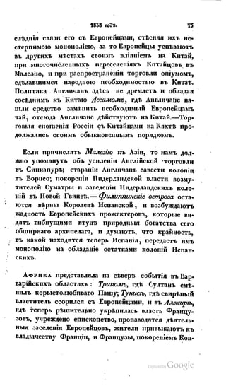 Son of-fatherland.1839.7