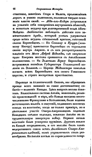 Son of-fatherland.1839.7